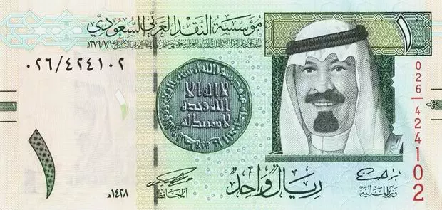 Saudi Arabia 1 (one) Riyal banknotes